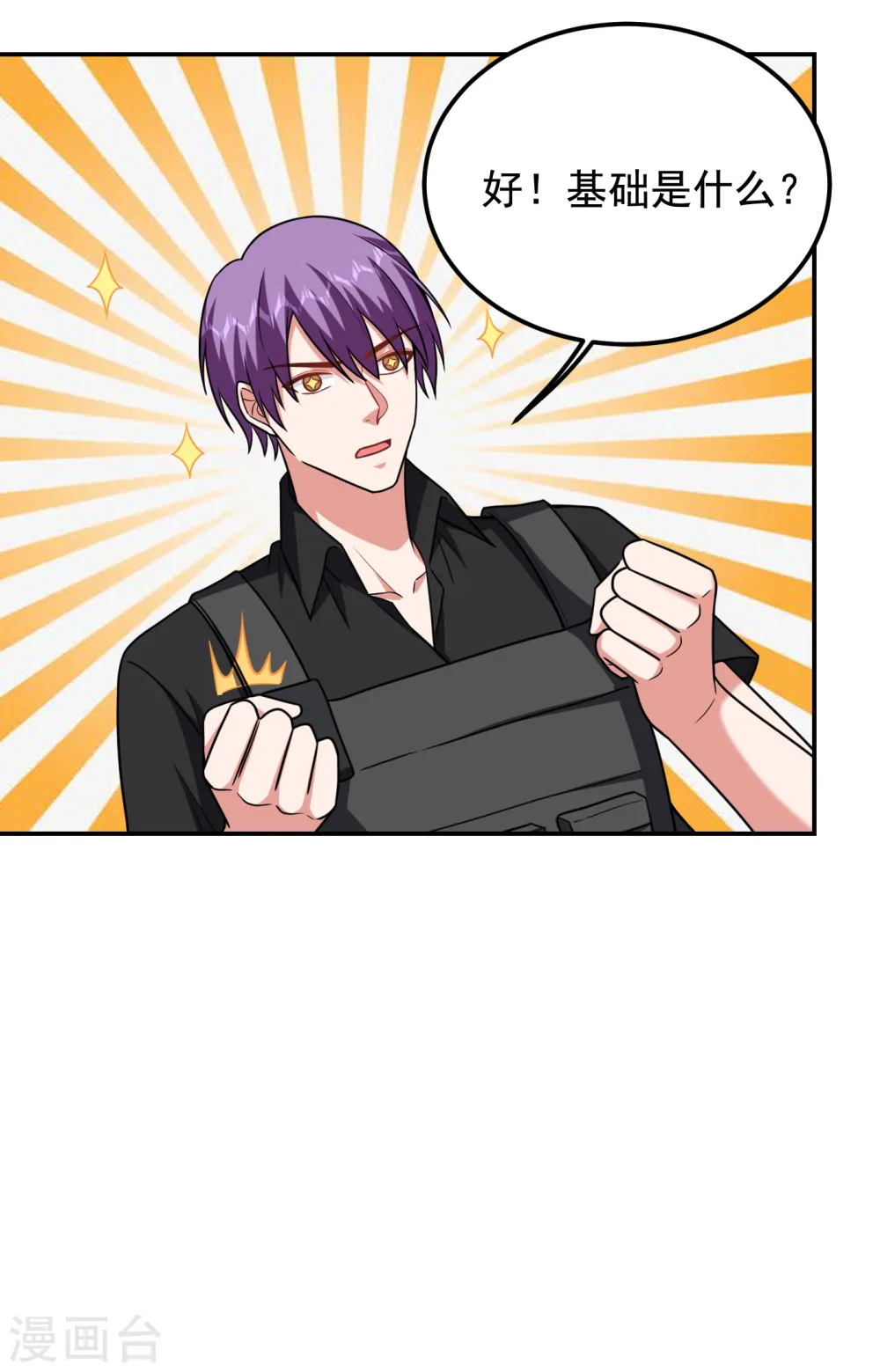第258话 这丹药有这么厉害？5