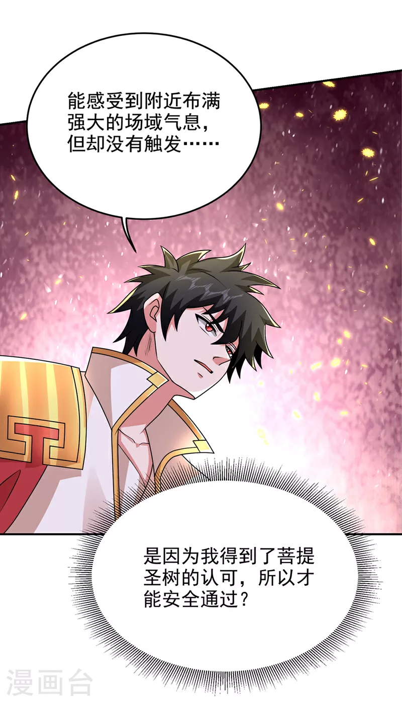 第436话 这是，神山之心？8
