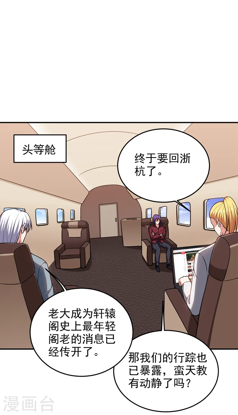 第314话 九黎圣刀败了？！19