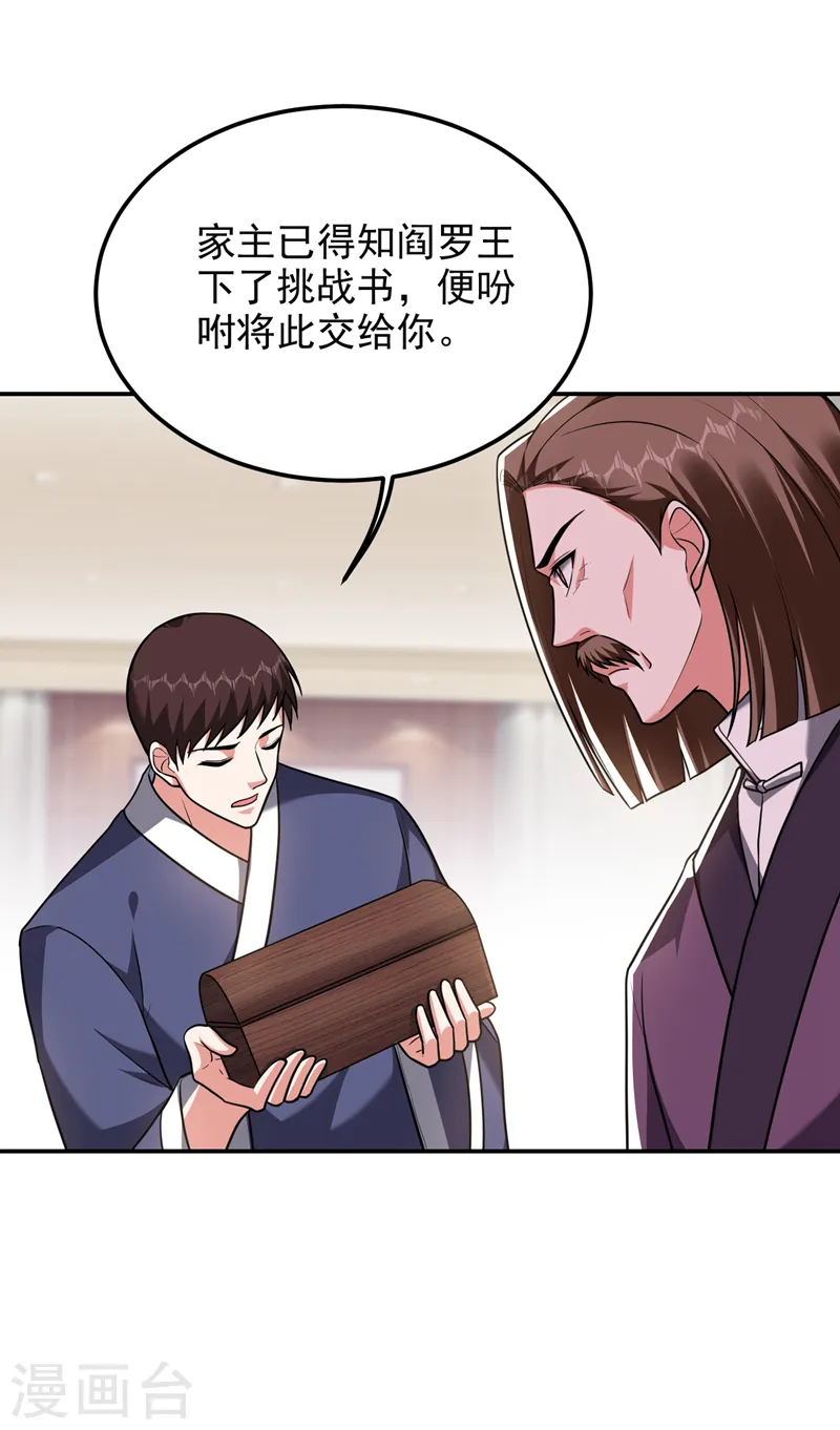 第279话 你们真是自寻死路！6