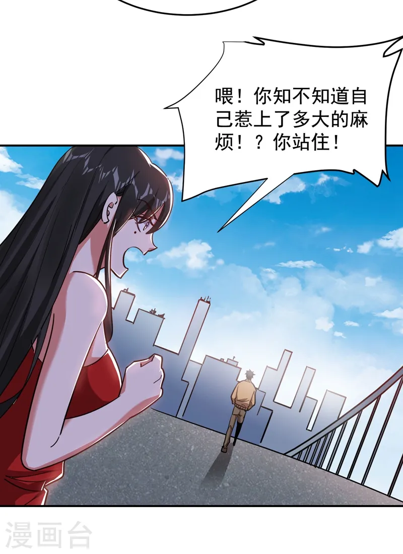 第183话 救命恩人10
