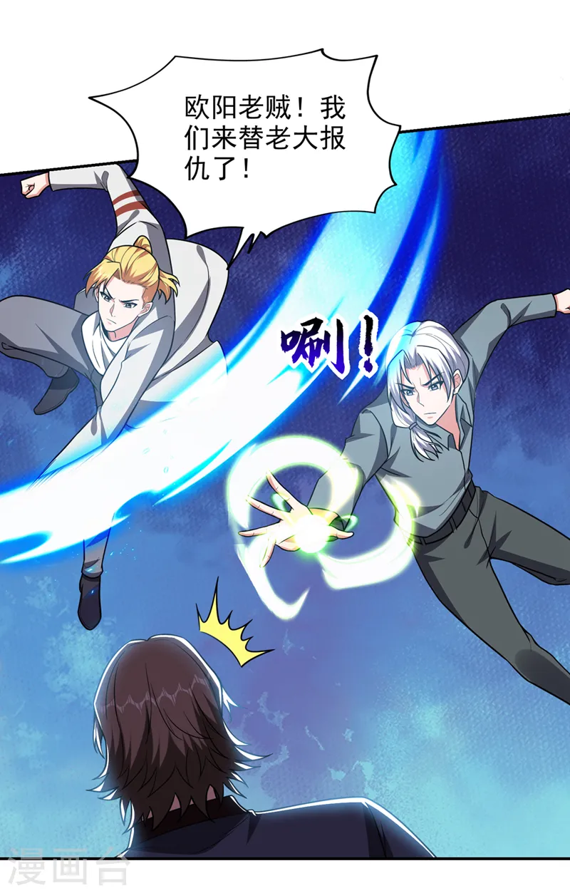 第338话 一起上！干掉他！18