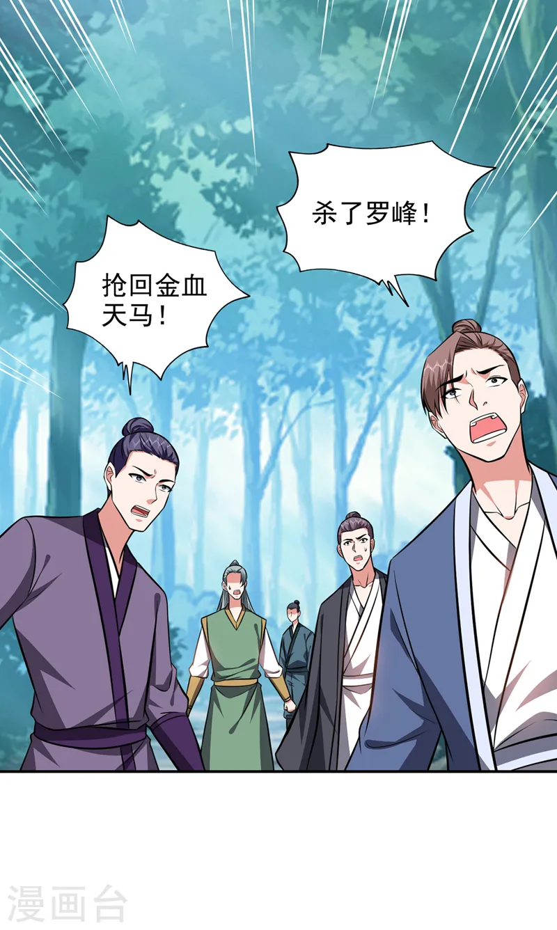 第388话 你要跟我做交易？32