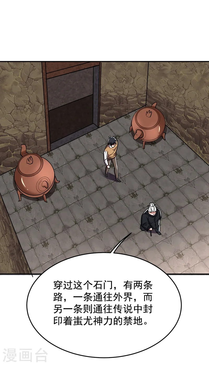 第171话 破例给予你神子之称25