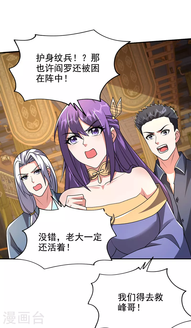 第432话 不愧是传说中的圣药29