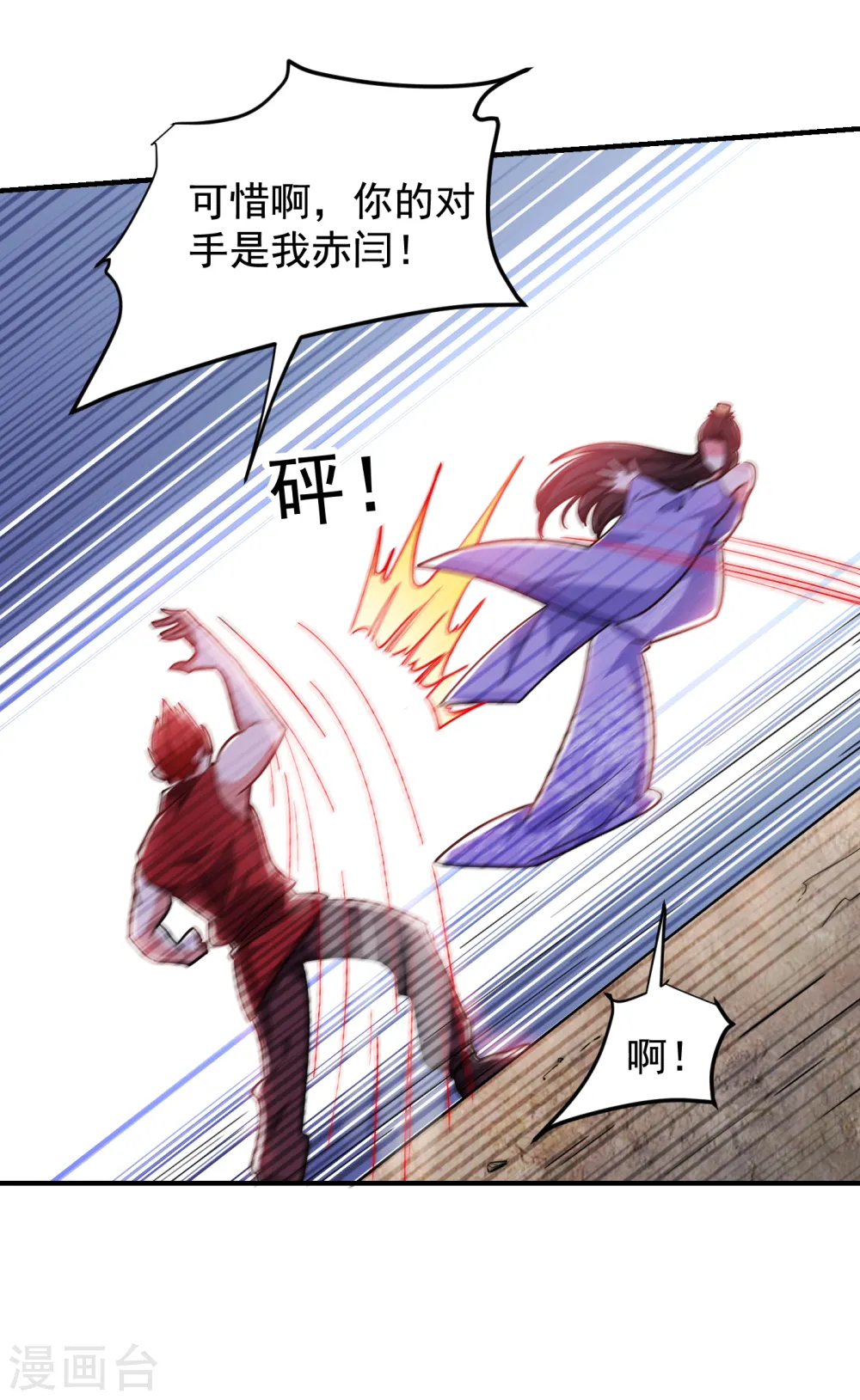 第211话 他到底是谁？！8
