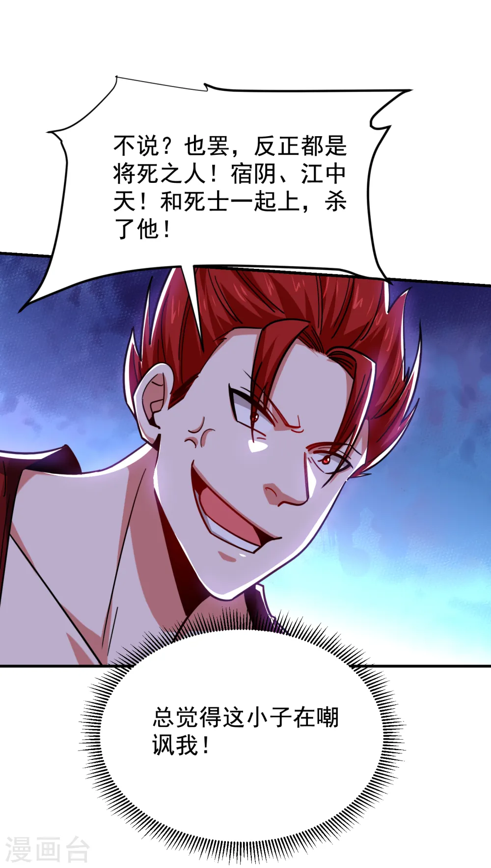 第211话 他到底是谁？！23