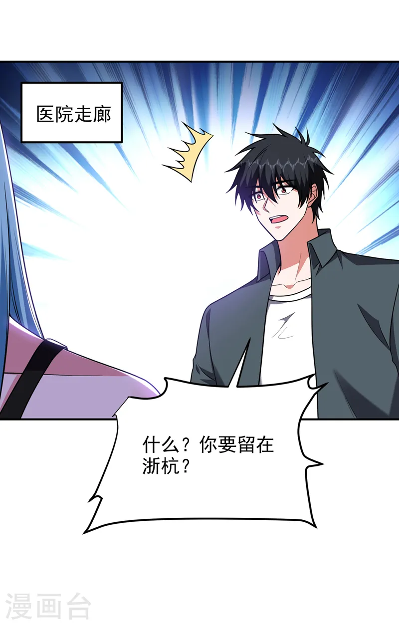 第287话 阎罗王！此子必除！0