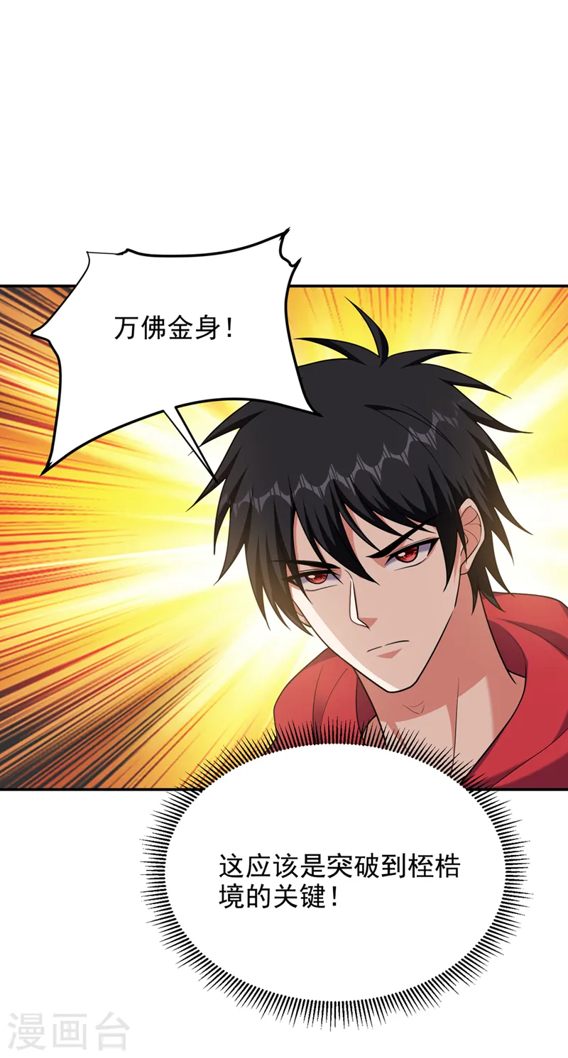 第313话 要继续与我为敌吗？31