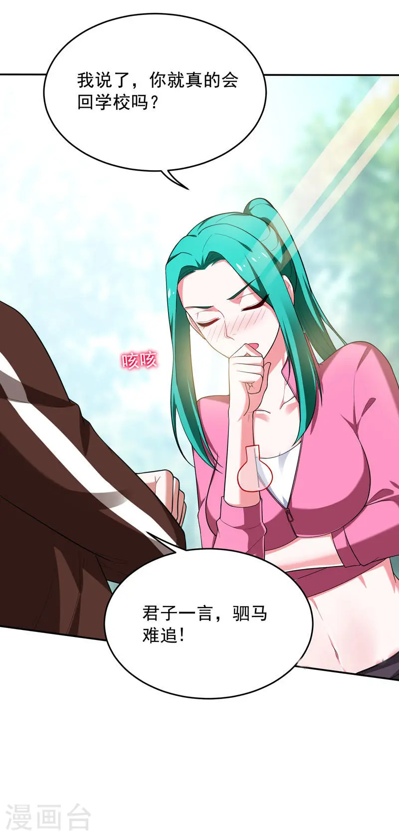 第54话 华夏秘门——轩辕阁！3