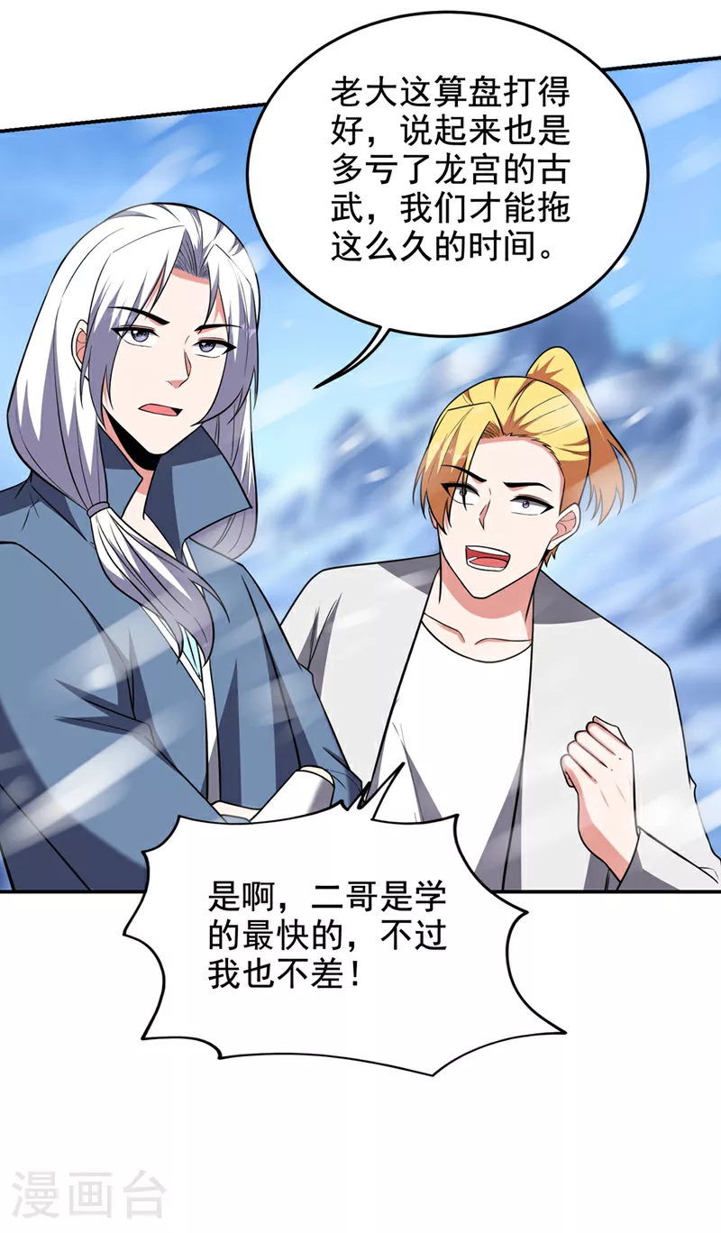 第421话 紫神宫重重有赏17