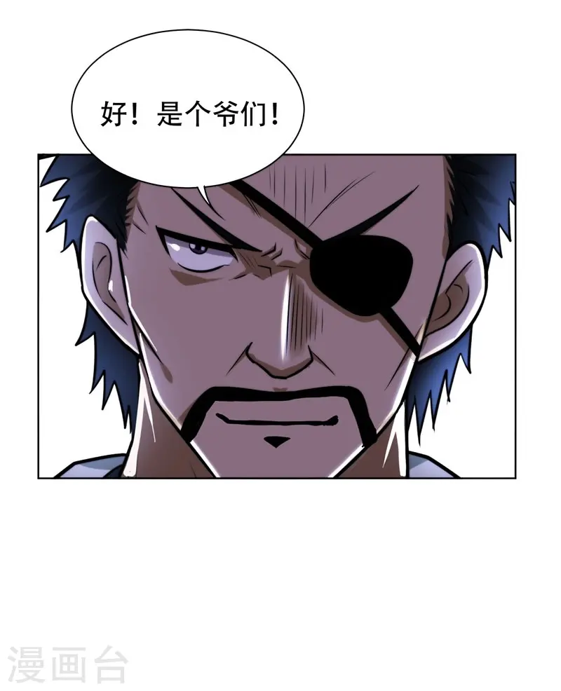 第21话 眼睛不用，请给有需要的人9