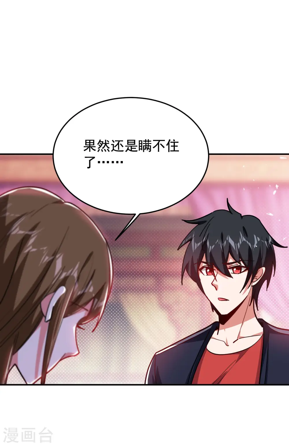 第195话 我们缘分已尽20