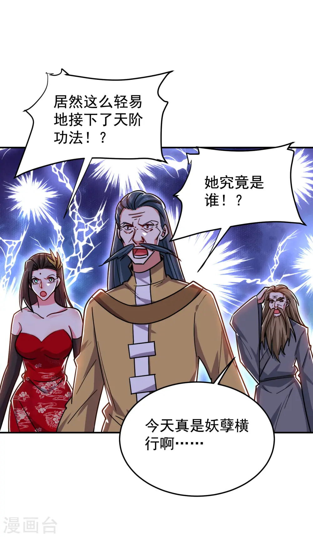 第206话 把罗刹还给我！28