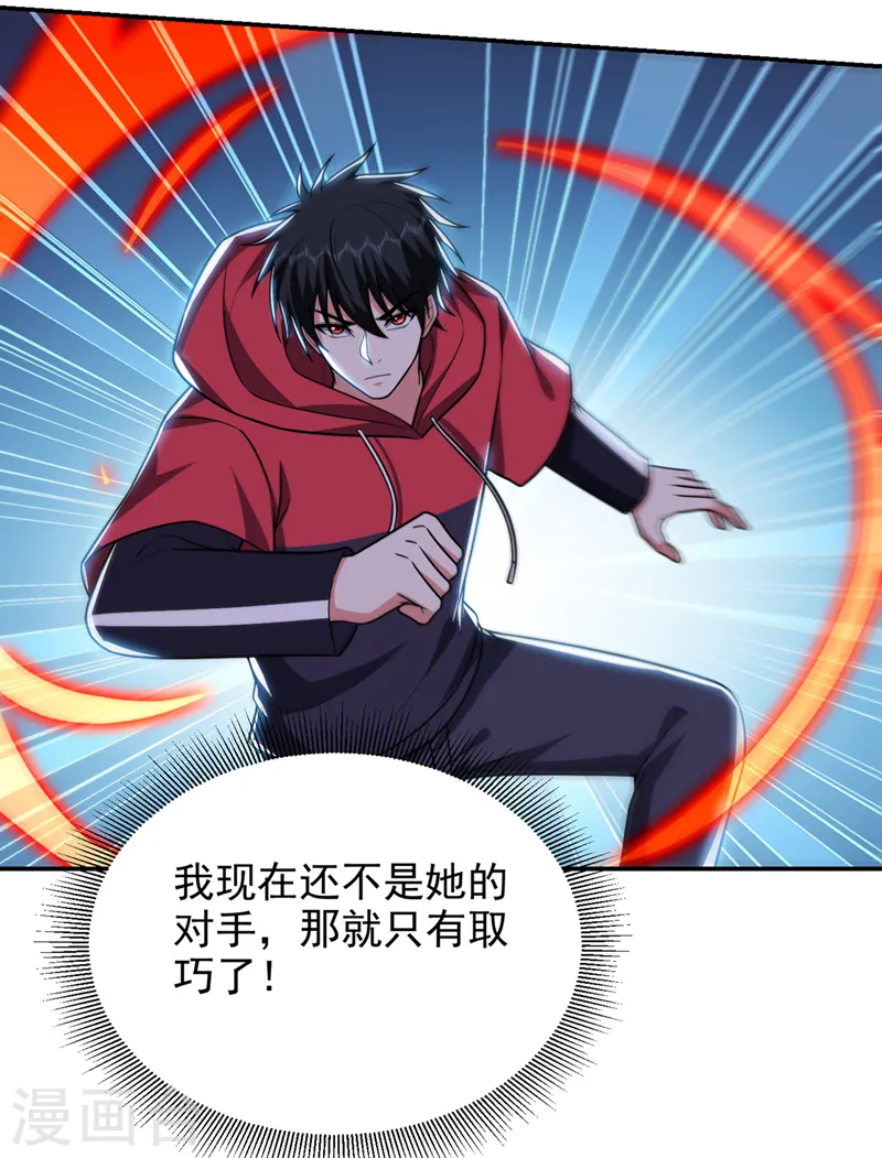 第328话 果然是你！萧珺！10