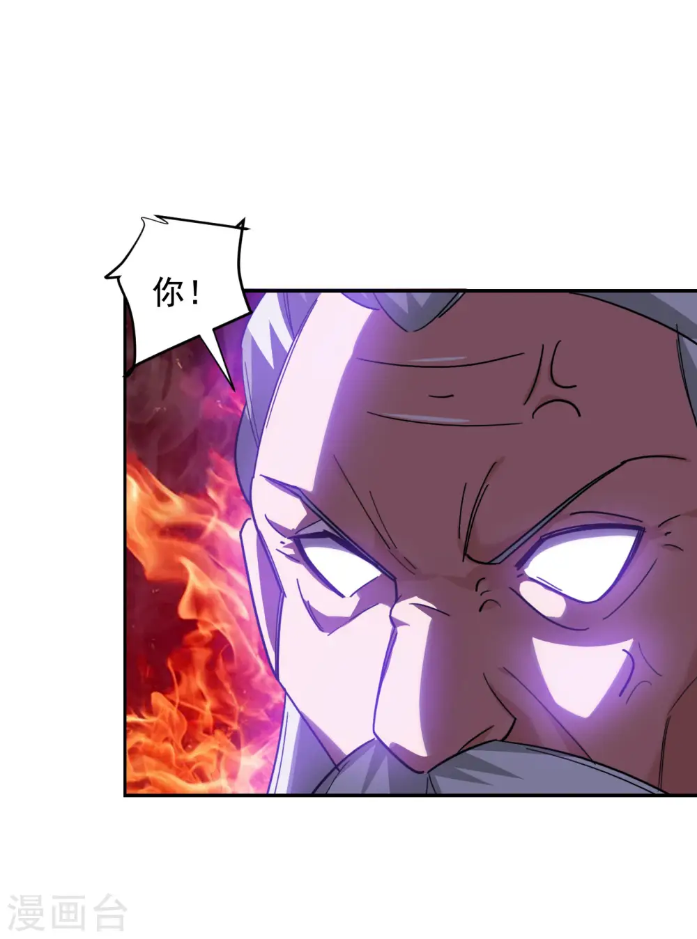 第202话 你就这点本事？！31