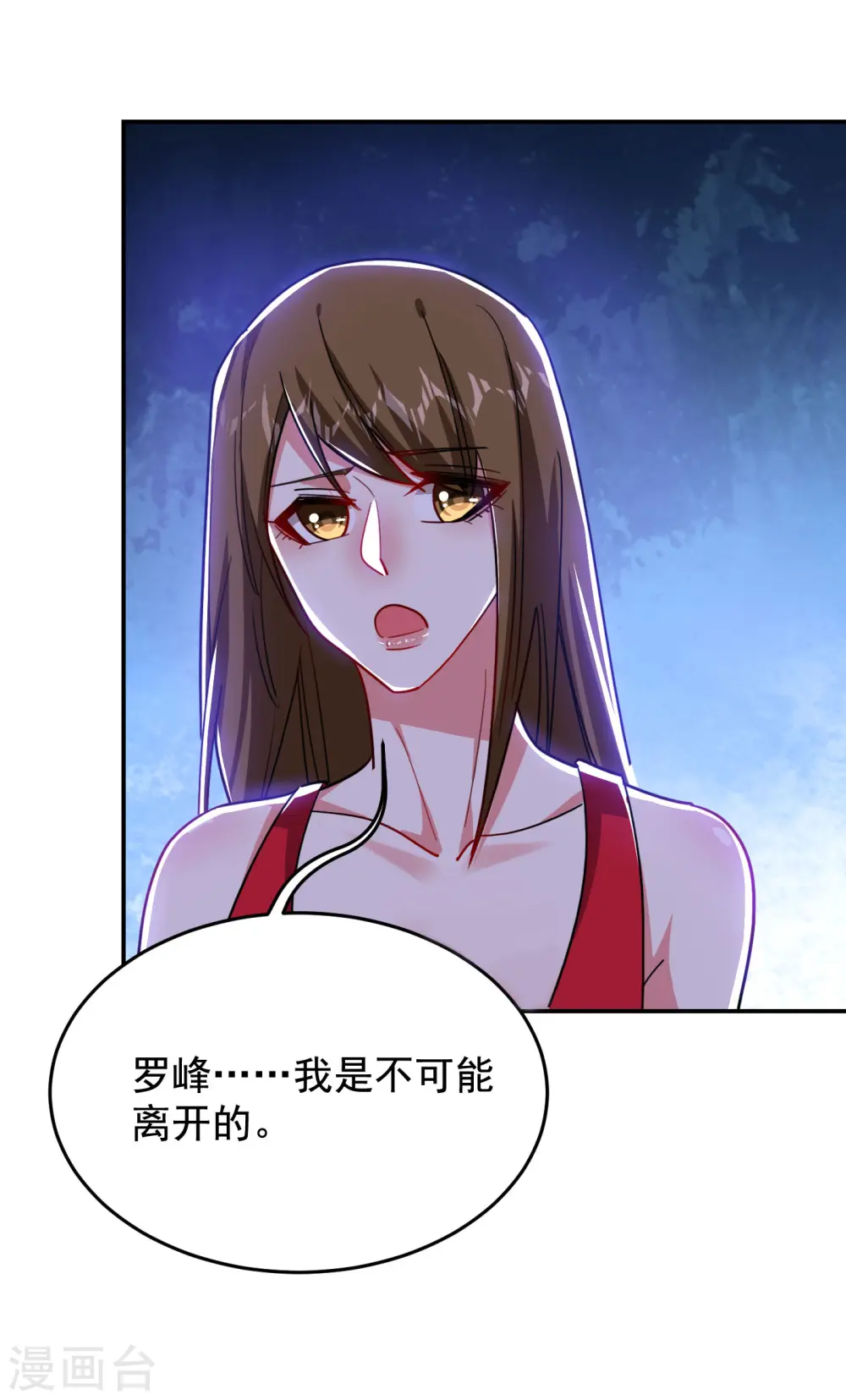 第195话 我们缘分已尽16