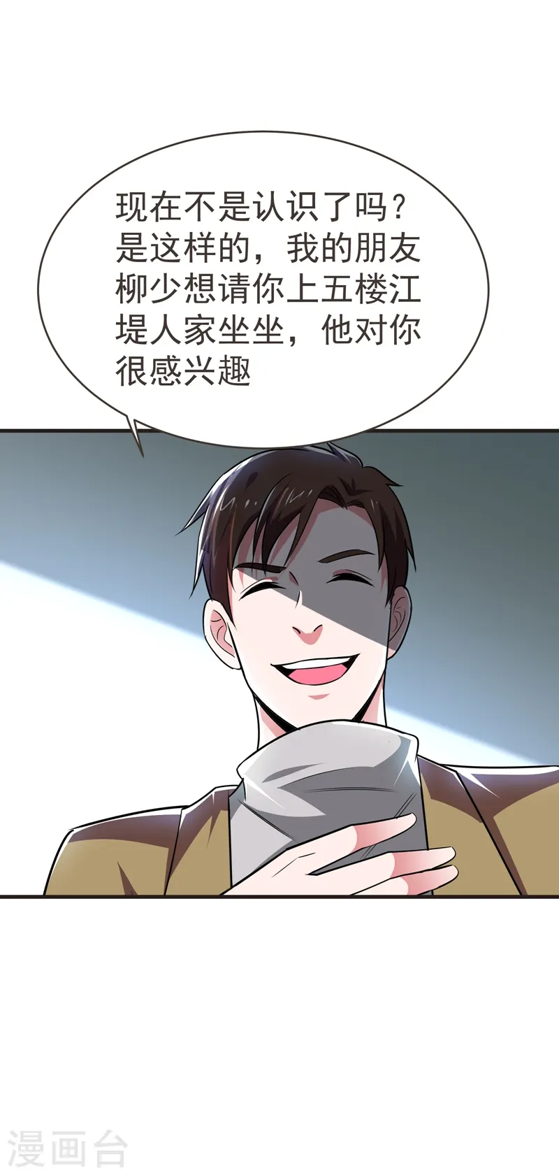 第83话 紫荆第一少的挑衅35