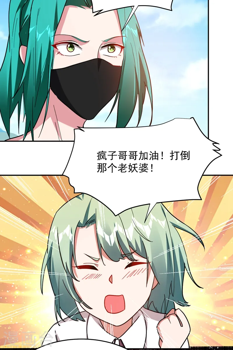 第135话 红粉十三魔35