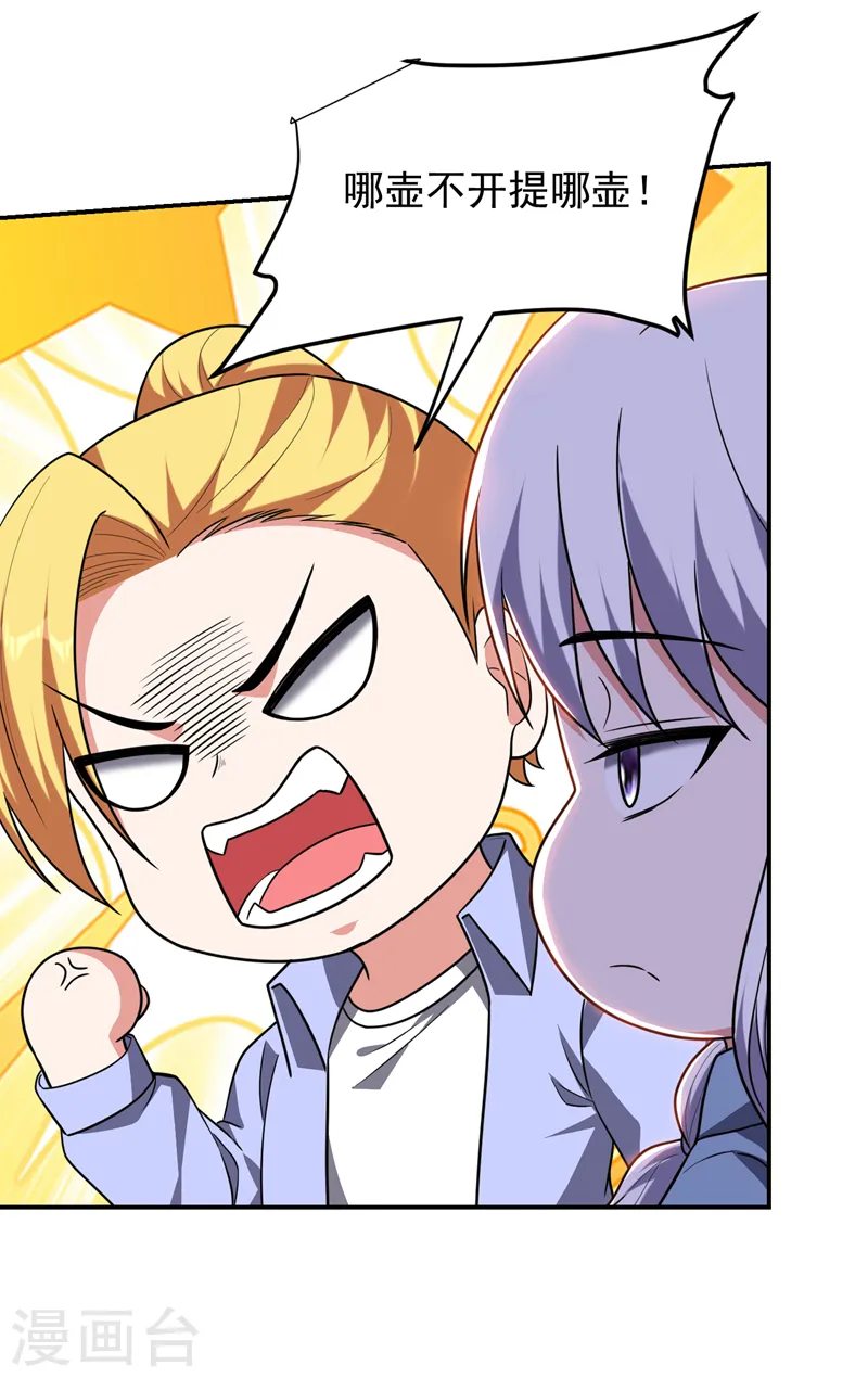 第284话 阎罗王…赏金一亿！19