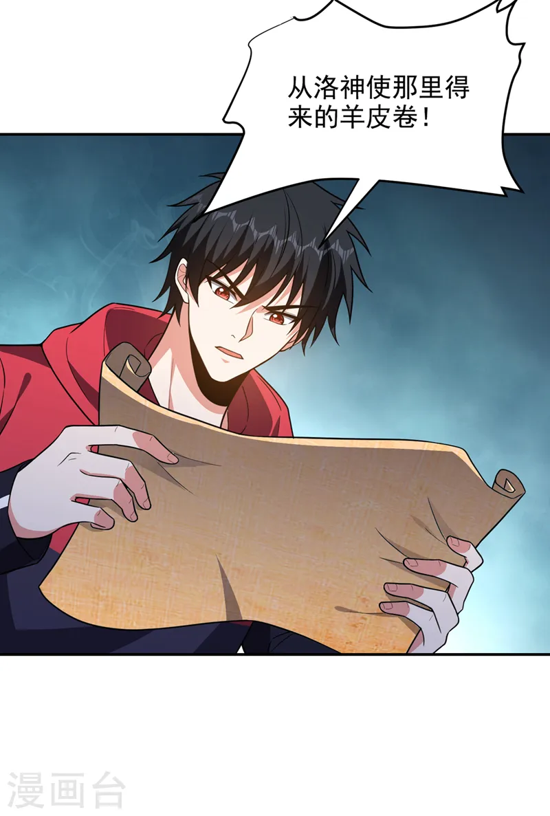 第327话 我必须见一见她！21