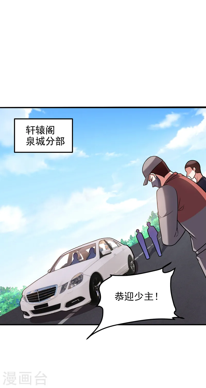 第288话 你是逃不掉的！20