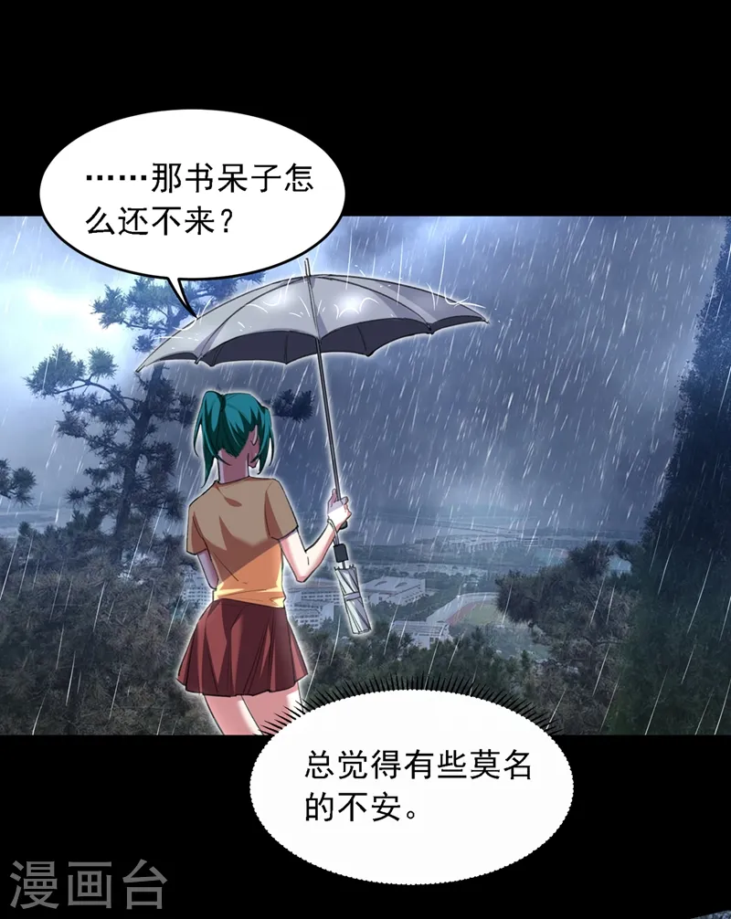 第123话 千依岚遇袭11