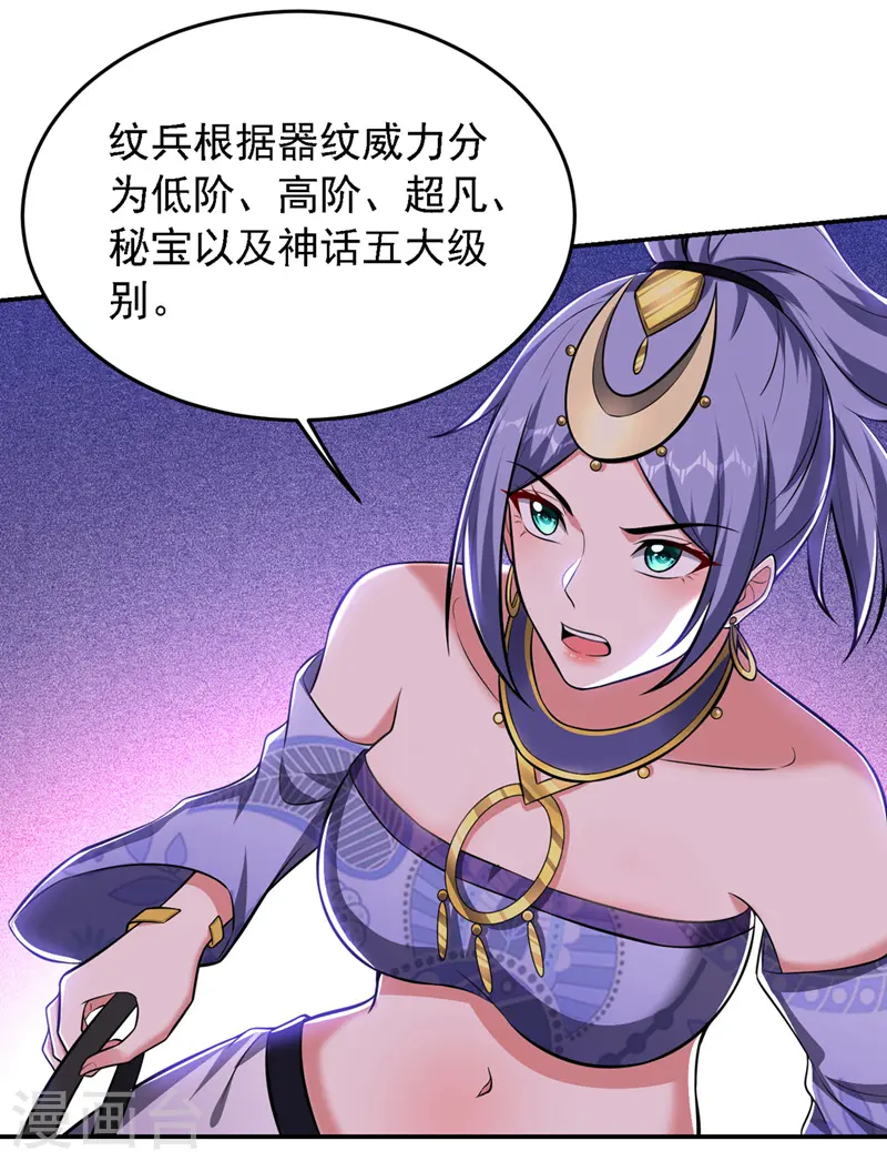 第378话 准备反守为攻！5