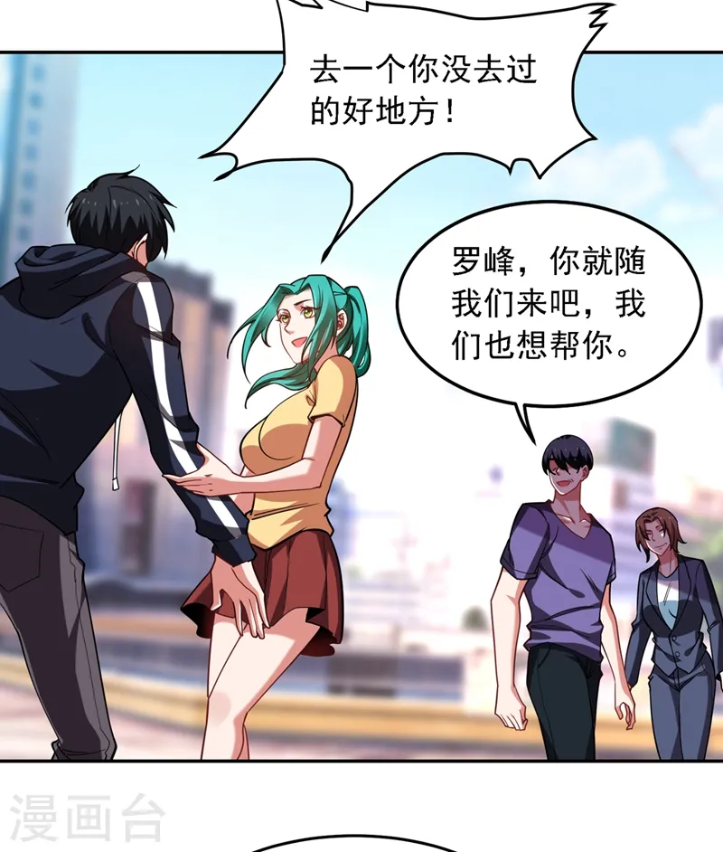 第128话 原来你崇拜的人是我17