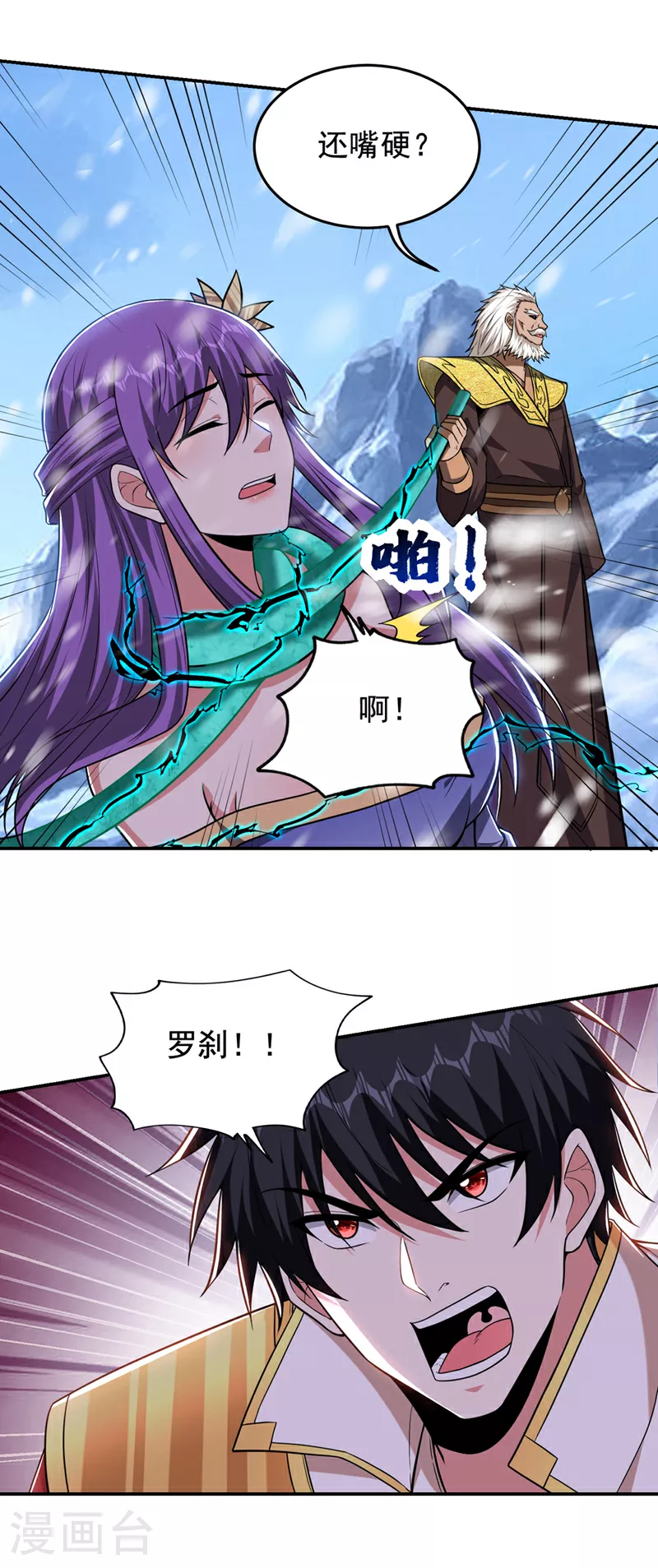 第419话 你能就几个？3