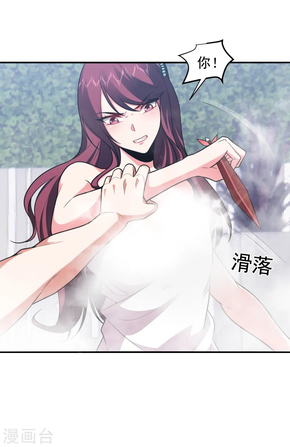 第229话 你是…阎罗王？！14