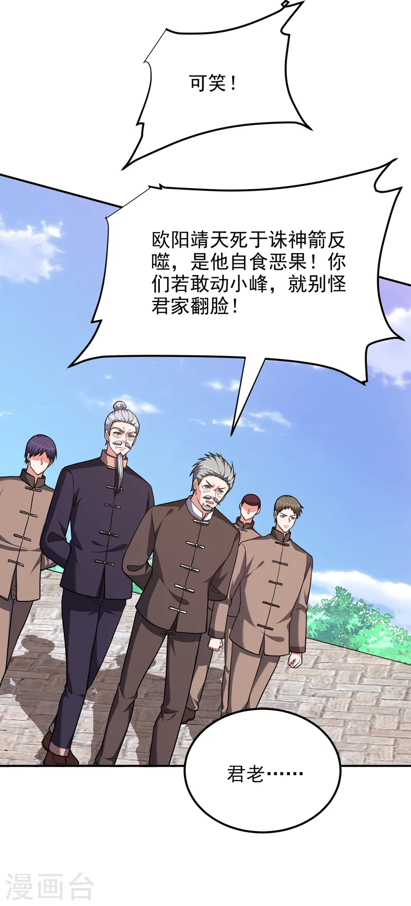 第282话 有本事就来杀我！19