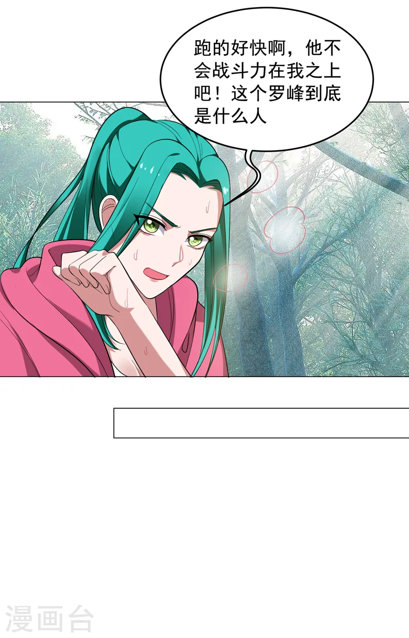 第64话 我跟盲僧学的~15