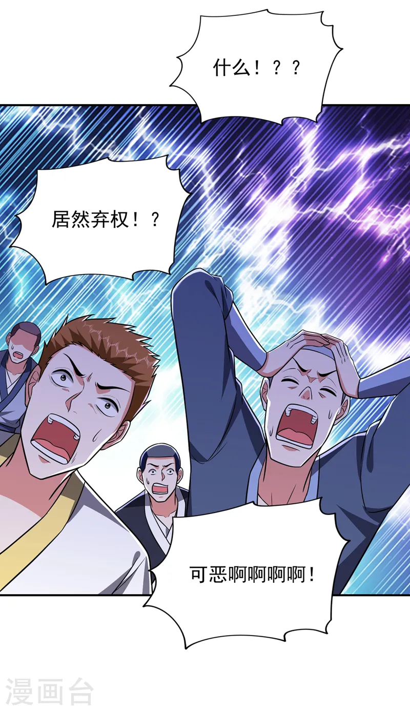 第364话 终于找到你了22