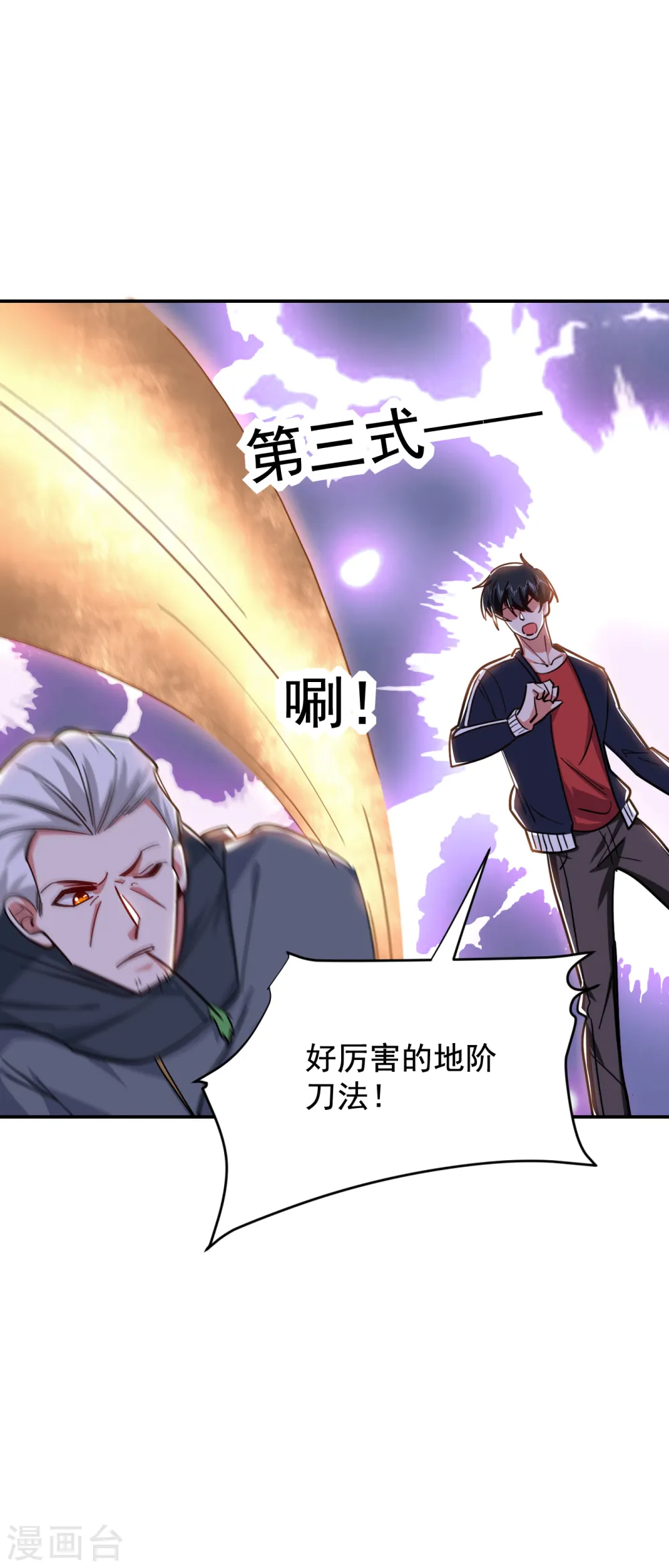第209话 英雄会…我来了！22