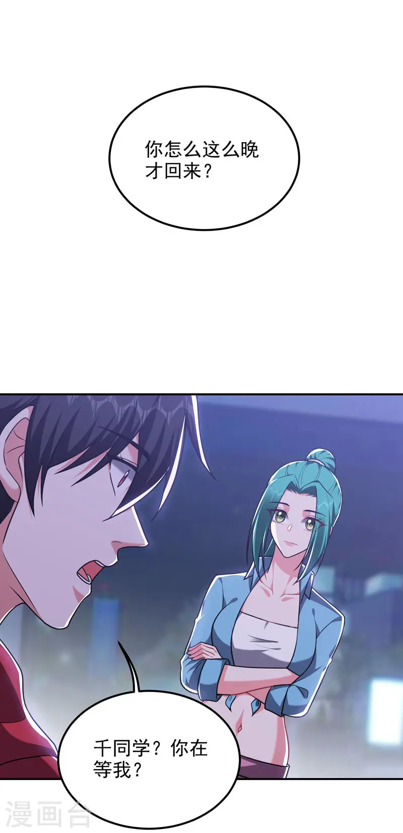 第275话 愿意以身相许？！32