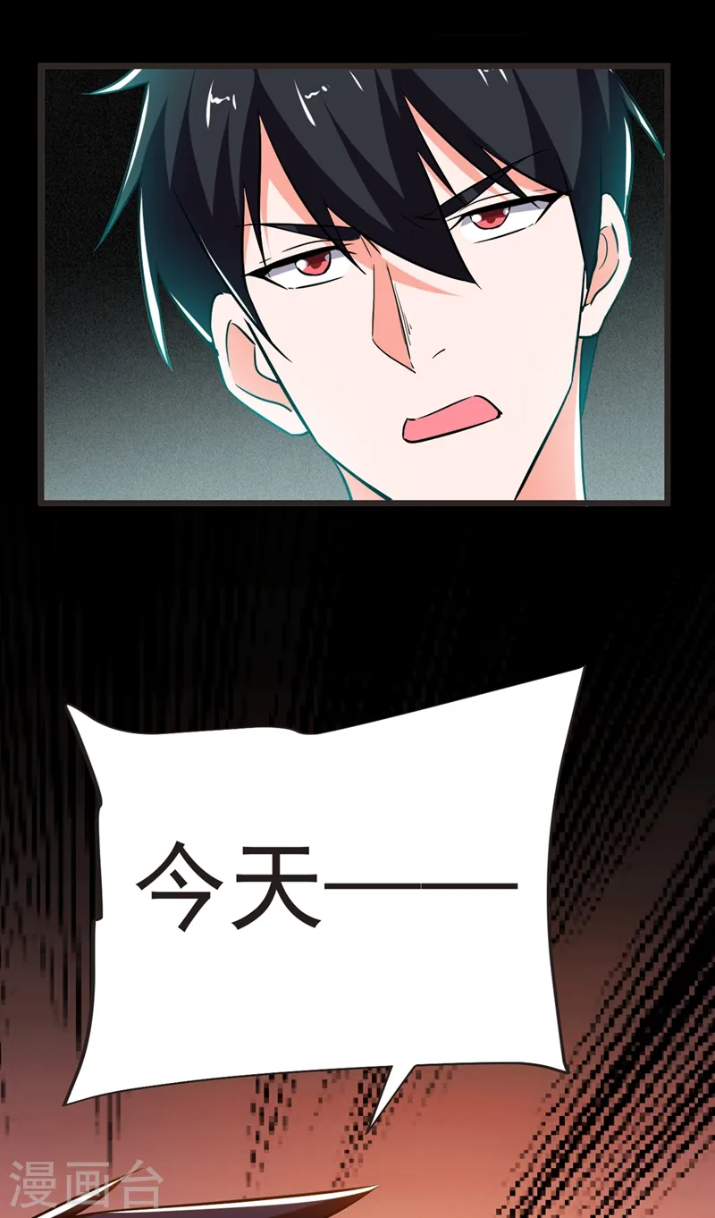 第97话 这修罗场，顶不住啊！33
