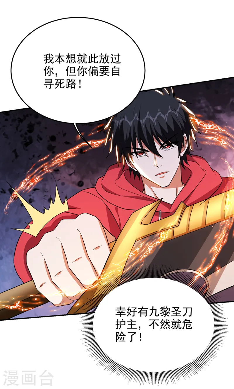 第323话 你偏要自寻死路？！6