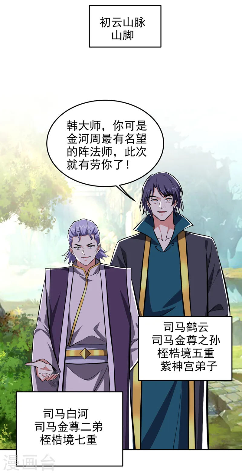 第386话 由我去探路20
