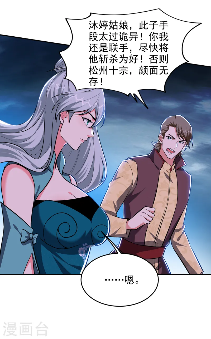 第355话 终于肯出手了？8