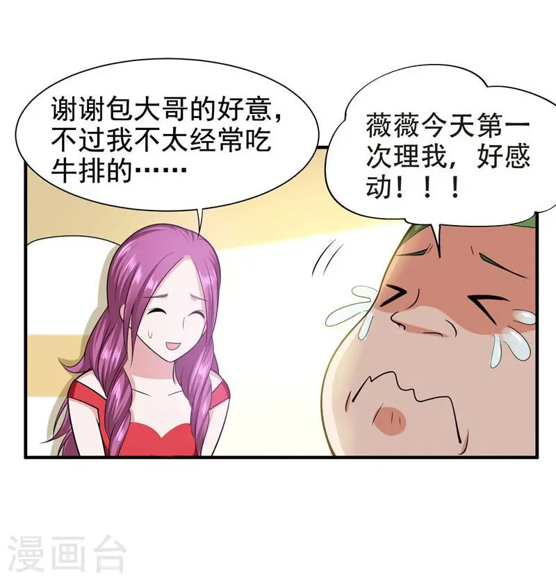 第26话 你到底是什么人？15