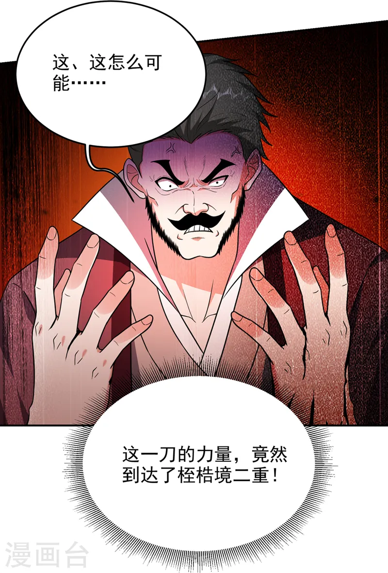 第342话 老道，一决胜负吧！6