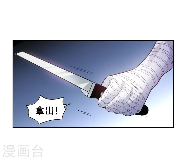 第12话 用刀高手1