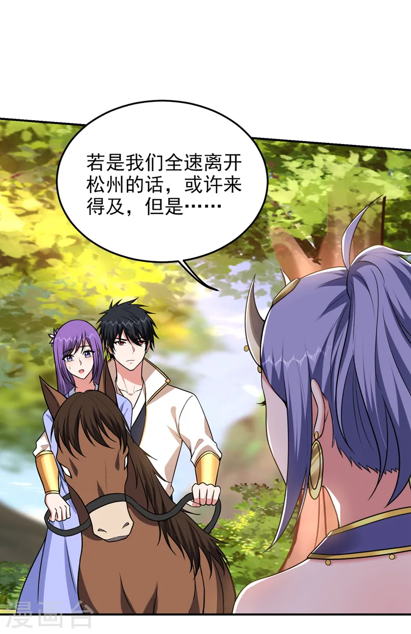 第375话 洗劫松州八宗18