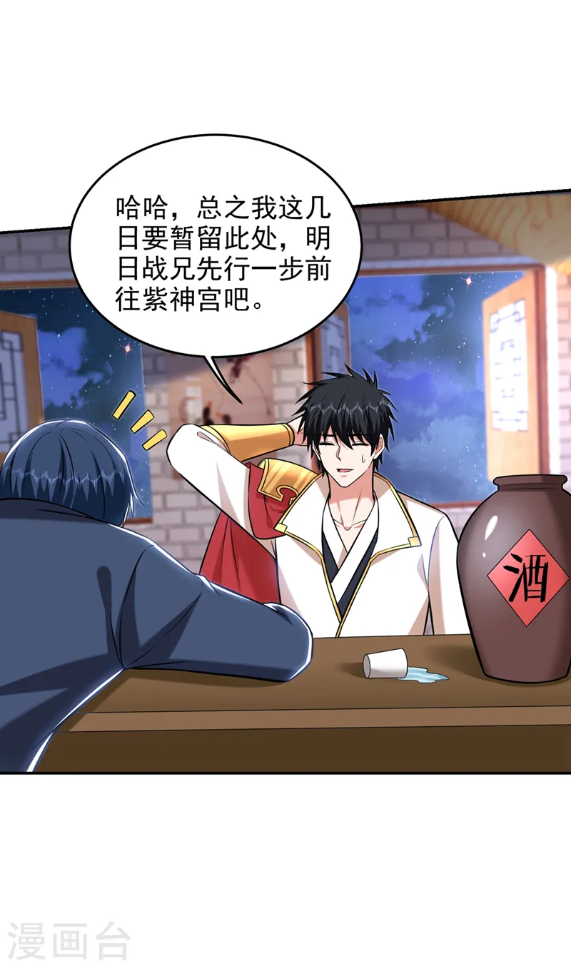 第398话 这……这犯规了！1