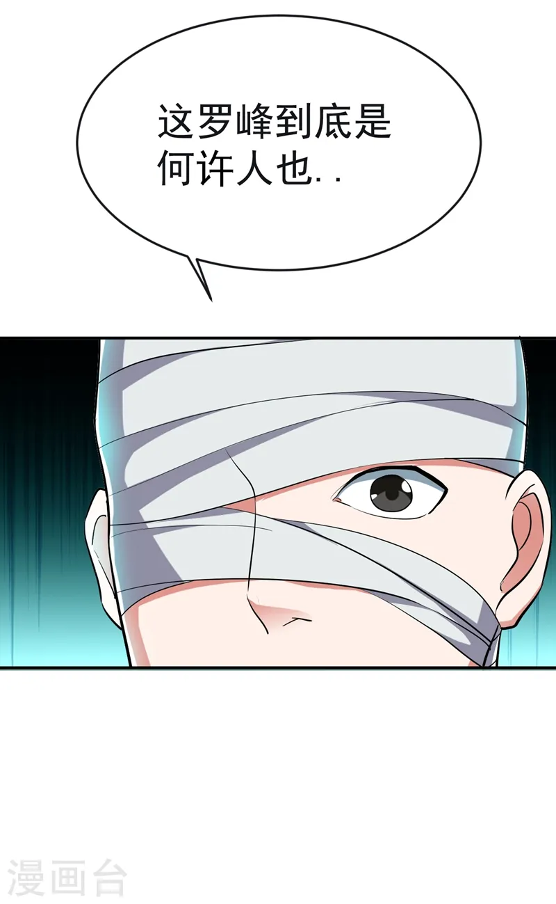 第100话 死亡五环阵！4