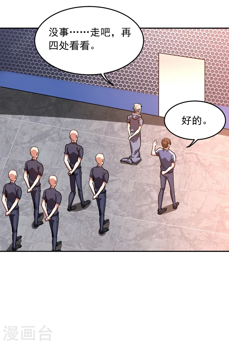 第129话 他是故意放水的？8