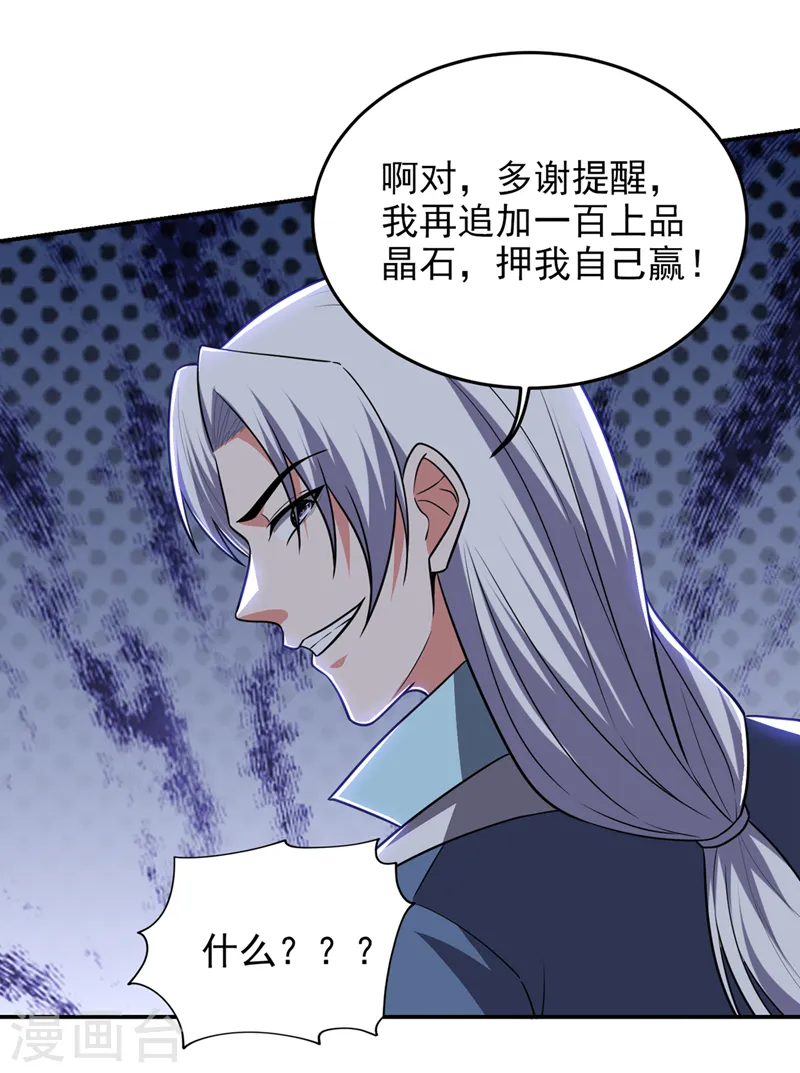 第363话 第一轮淘汰赛25