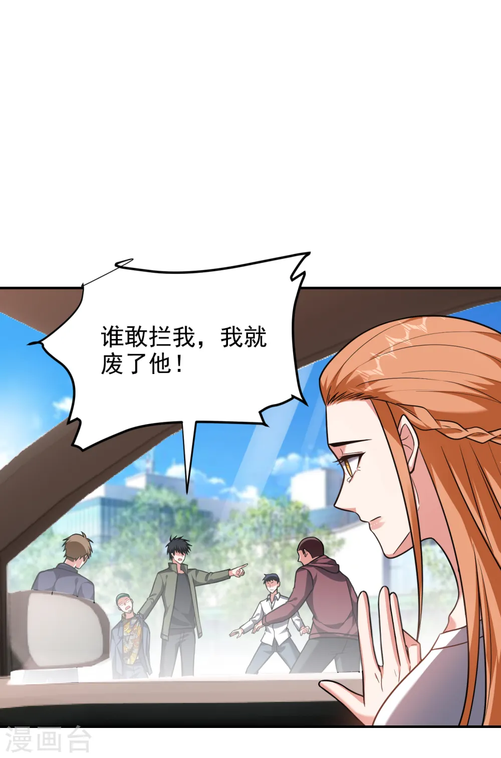 第253话 就拿你来练练手吧！16