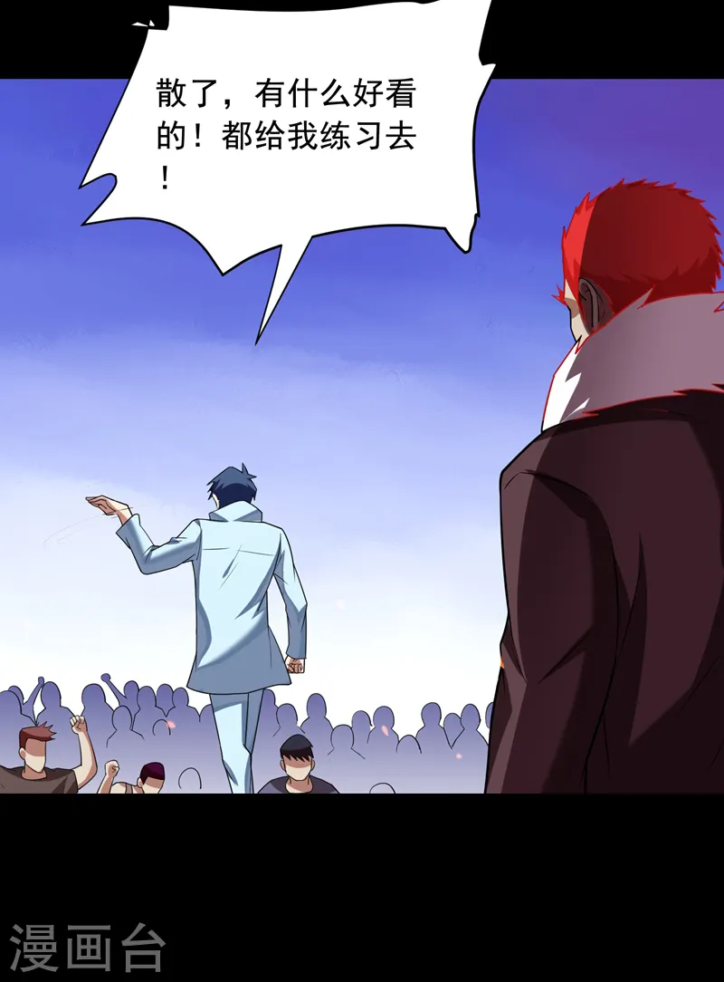 第90话 指证张铁宏11